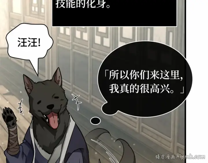 《全知读者视角》267 骗子（1）图184