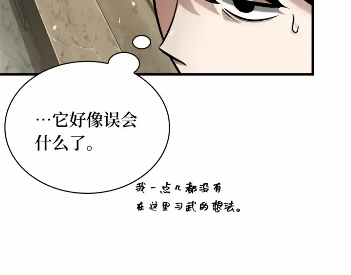 《全知读者视角》267 骗子（1）图186