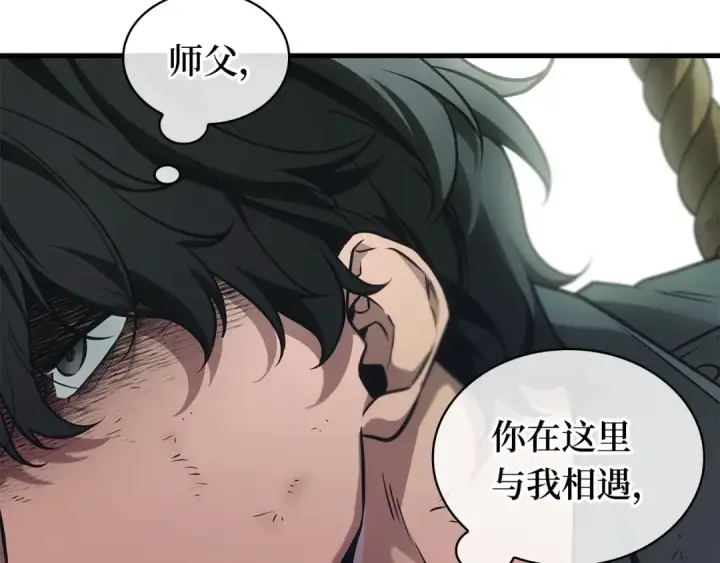 《全知读者视角》267 骗子（1）图19