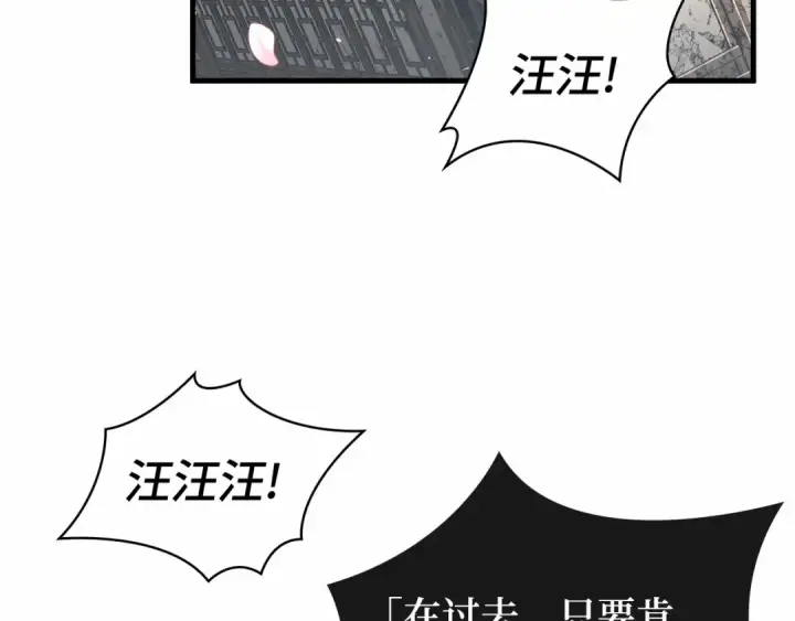 《全知读者视角》267 骗子（1）图191