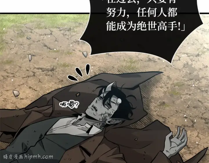 《全知读者视角》267 骗子（1）图192