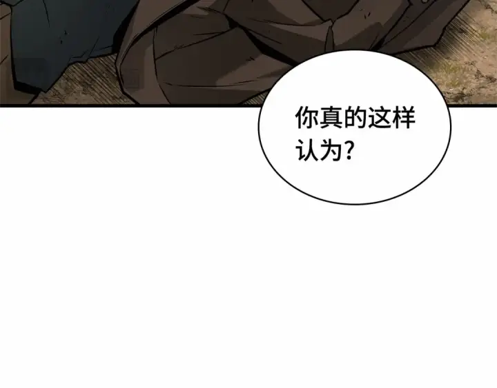 《全知读者视角》267 骗子（1）图193