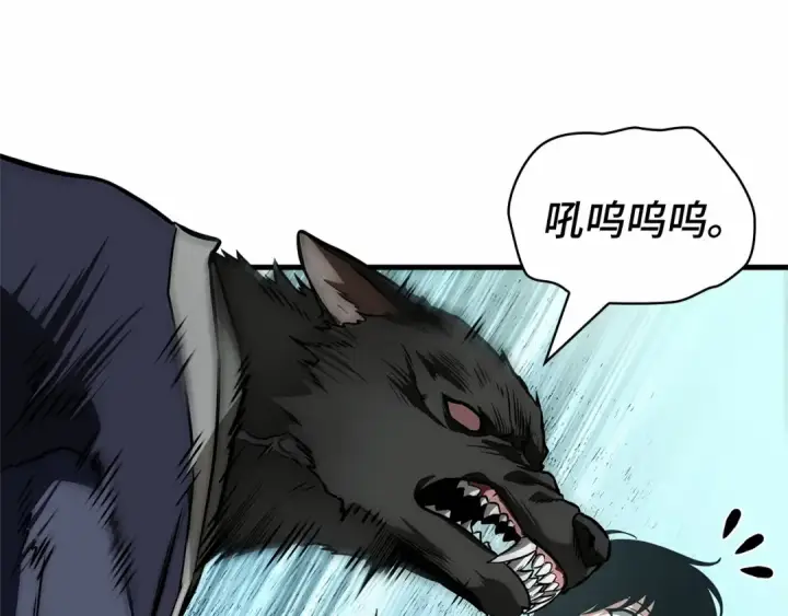 《全知读者视角》267 骗子（1）图195