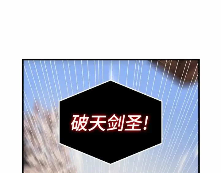 《全知读者视角》267 骗子（1）图198