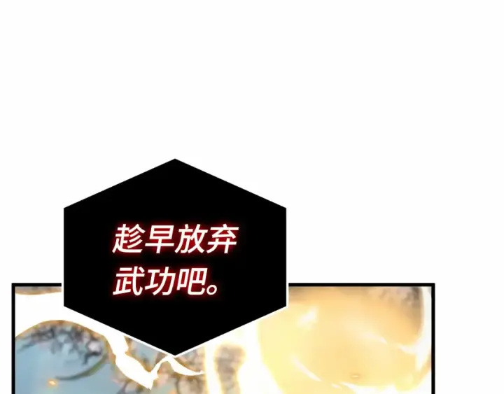 《全知读者视角》267 骗子（1）图201