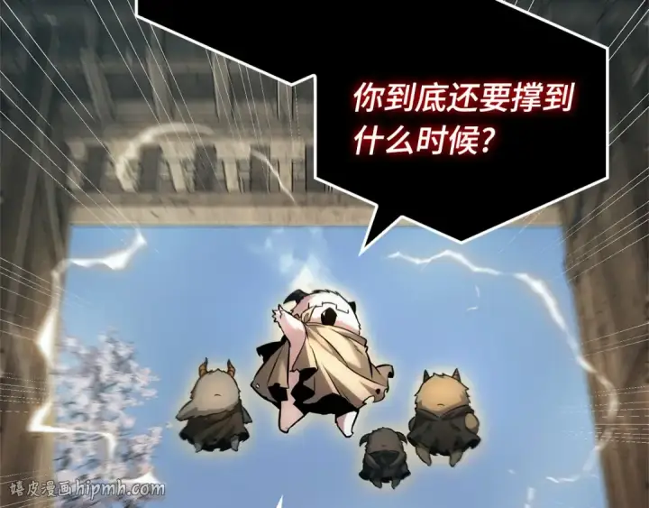 《全知读者视角》267 骗子（1）图208