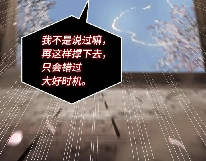 《全知读者视角》267 骗子（1）图209