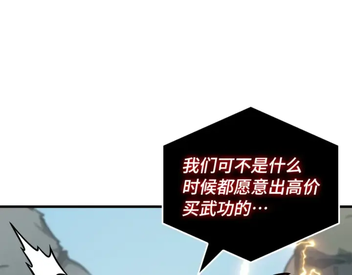 《全知读者视角》267 骗子（1）图211