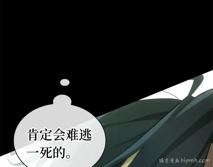 《全知读者视角》267 骗子（1）图24