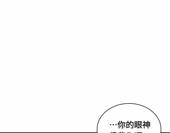《全知读者视角》267 骗子（1）图27