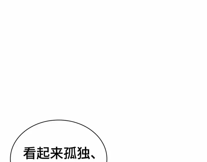 《全知读者视角》267 骗子（1）图29