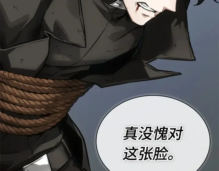《全知读者视角》267 骗子（1）图3