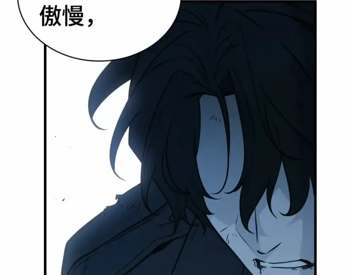 《全知读者视角》267 骗子（1）图30