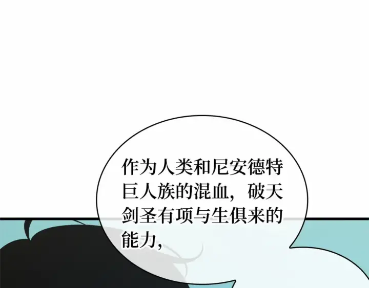 《全知读者视角》267 骗子（1）图33