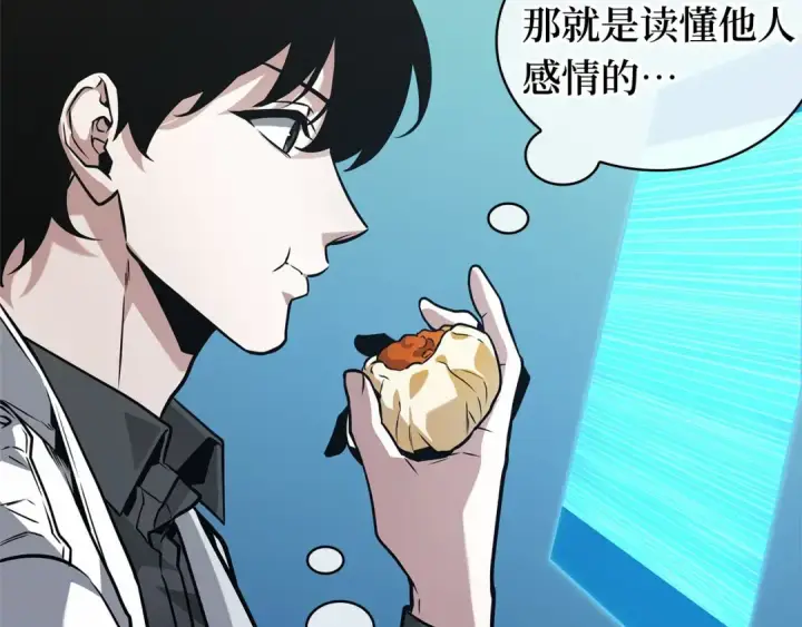 《全知读者视角》267 骗子（1）图34