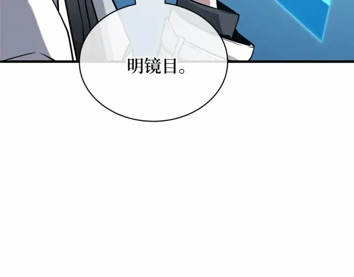 《全知读者视角》267 骗子（1）图35