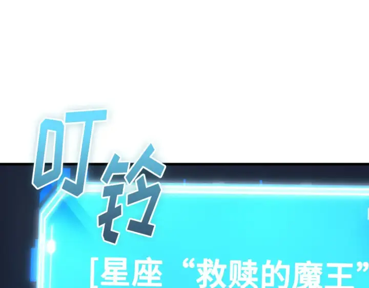 《全知读者视角》267 骗子（1）图43