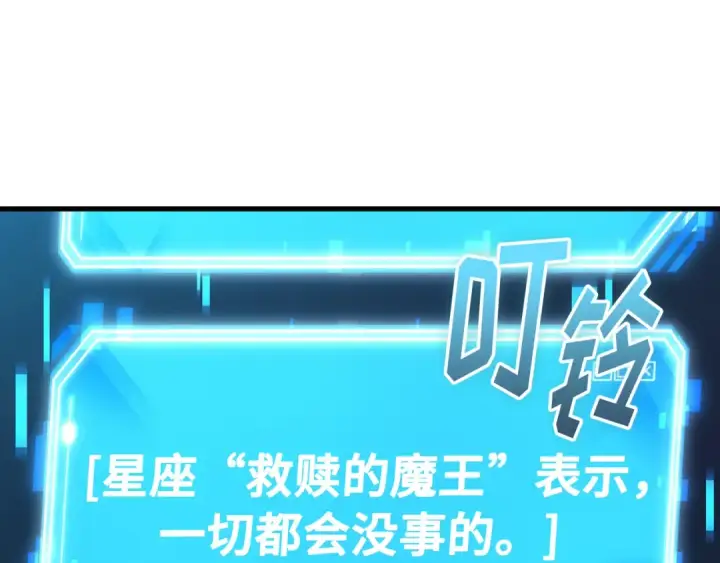 《全知读者视角》267 骗子（1）图46