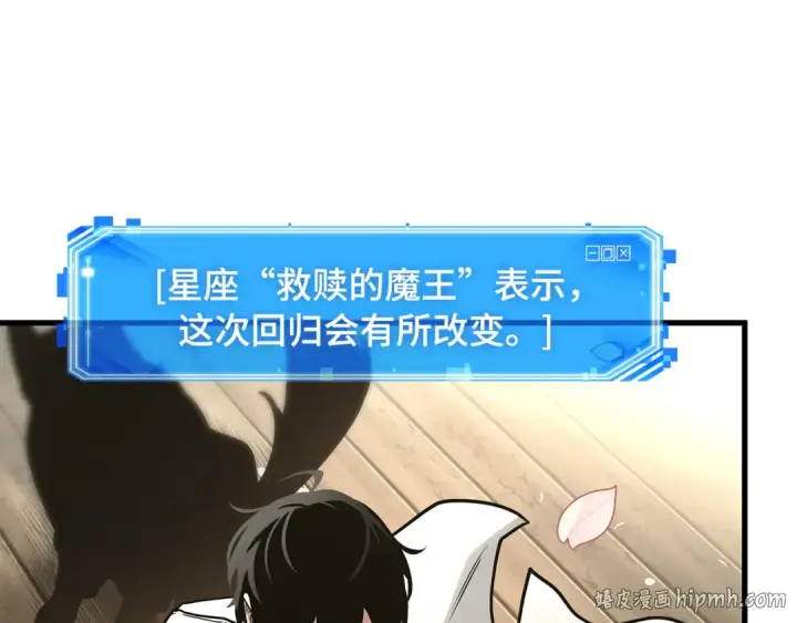 《全知读者视角》267 骗子（1）图48