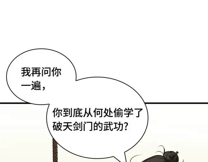 《全知读者视角》267 骗子（1）图5