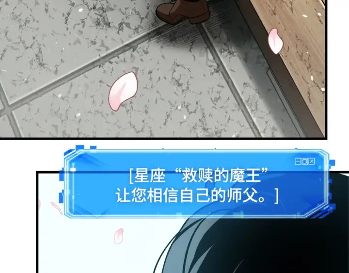 《全知读者视角》267 骗子（1）图51