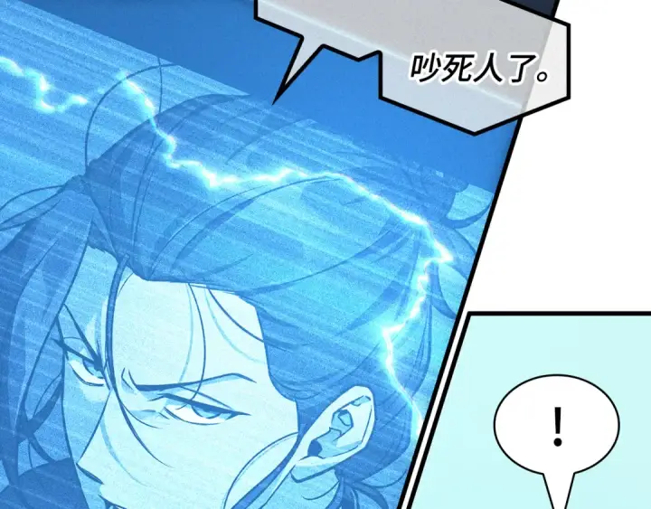 《全知读者视角》267 骗子（1）图58