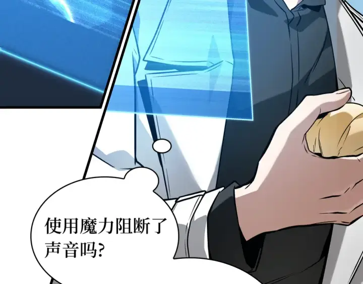 《全知读者视角》267 骗子（1）图60