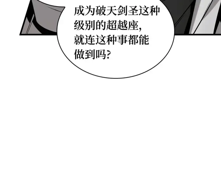 《全知读者视角》267 骗子（1）图61