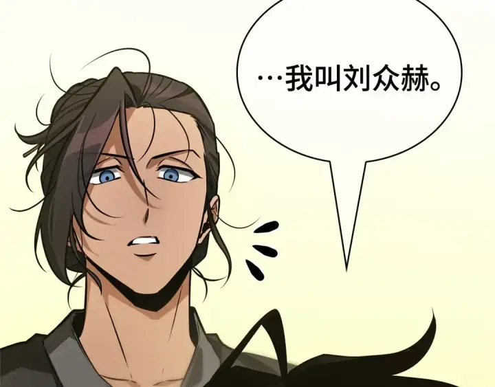 《全知读者视角》267 骗子（1）图67