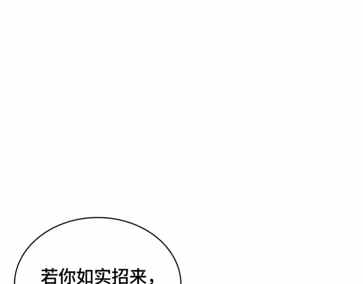 《全知读者视角》267 骗子（1）图7