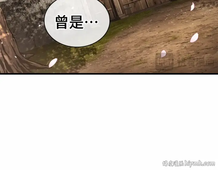 《全知读者视角》267 骗子（1）图72