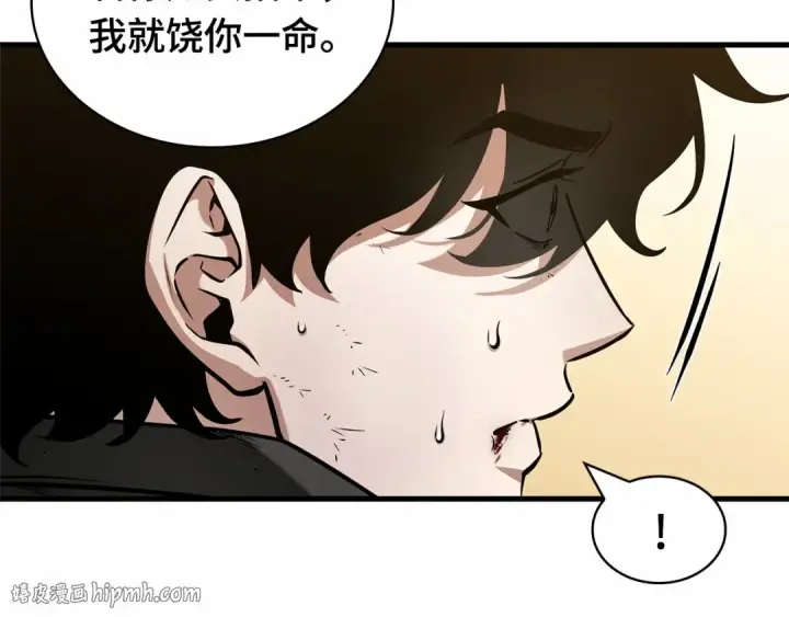 《全知读者视角》267 骗子（1）图8