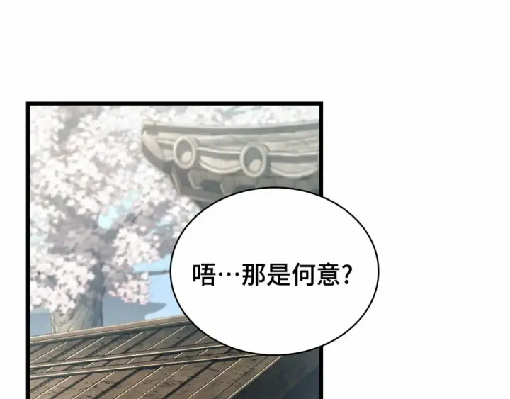 《全知读者视角》267 骗子（1）图85