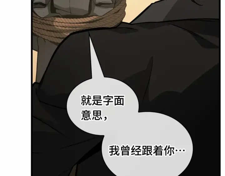 《全知读者视角》267 骗子（1）图89