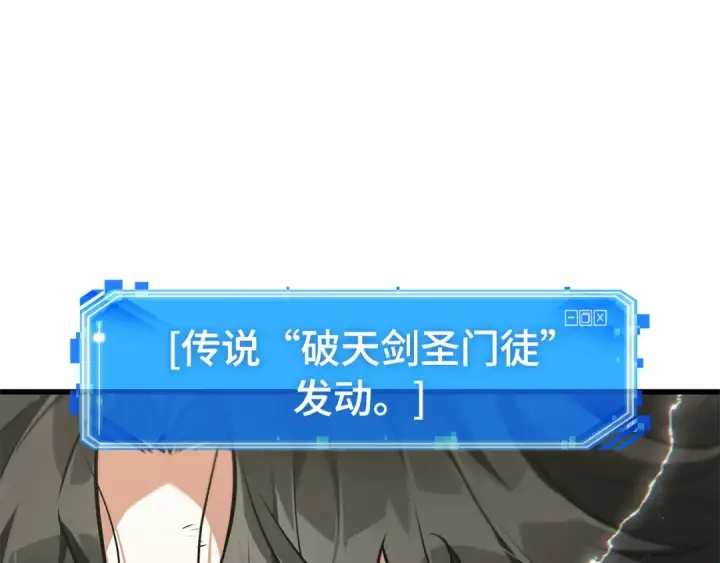 《全知读者视角》267 骗子（1）图91