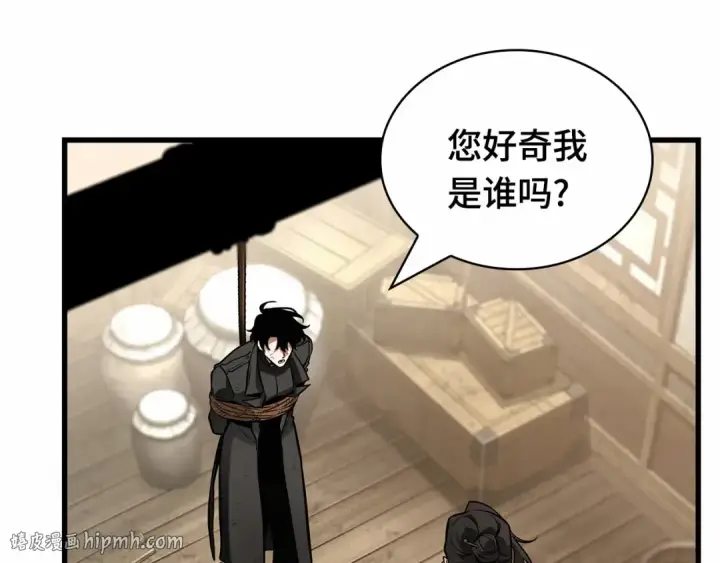 《全知读者视角》267 骗子（1）图96
