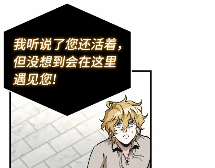 《全知读者视角》268 骗子（2）图103