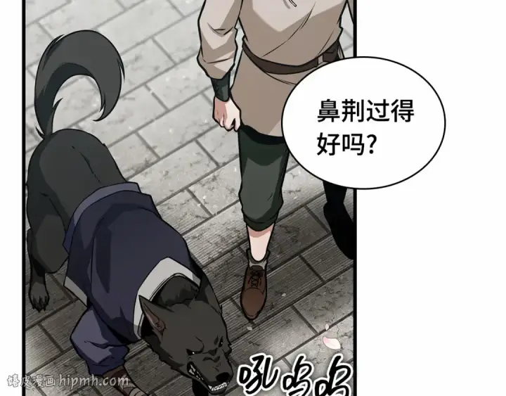 《全知读者视角》268 骗子（2）图104