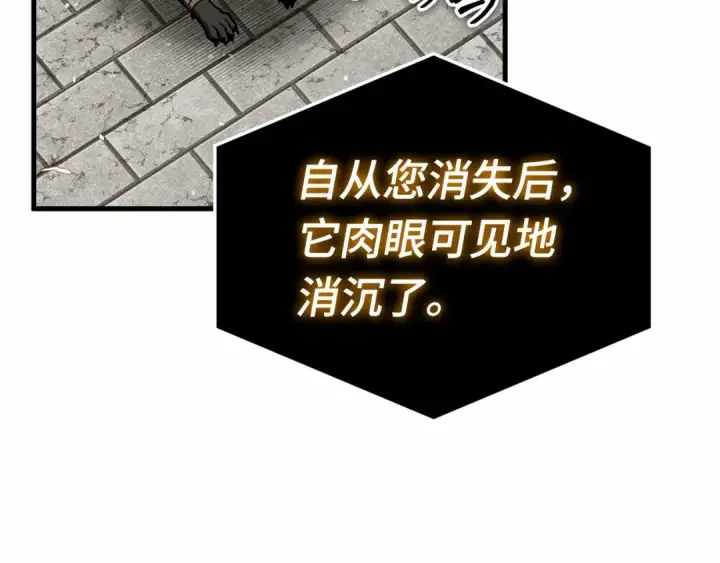 《全知读者视角》268 骗子（2）图105