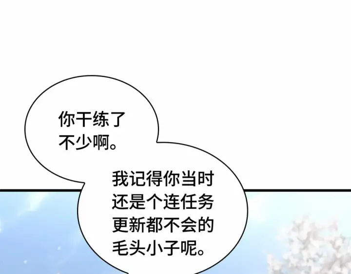 《全知读者视角》268 骗子（2）图106