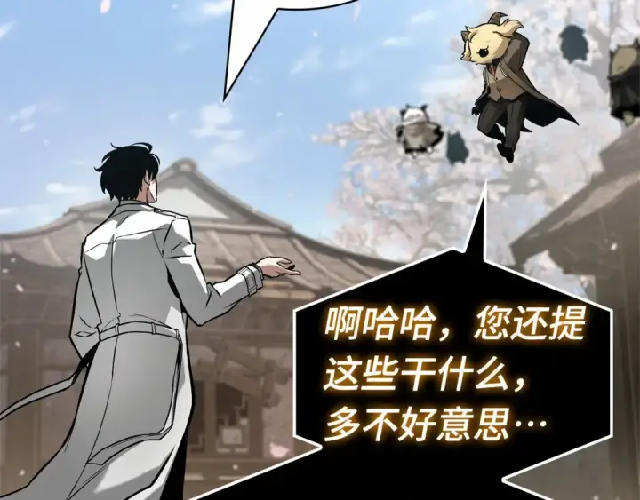《全知读者视角》268 骗子（2）图107
