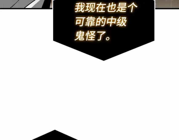 《全知读者视角》268 骗子（2）图108