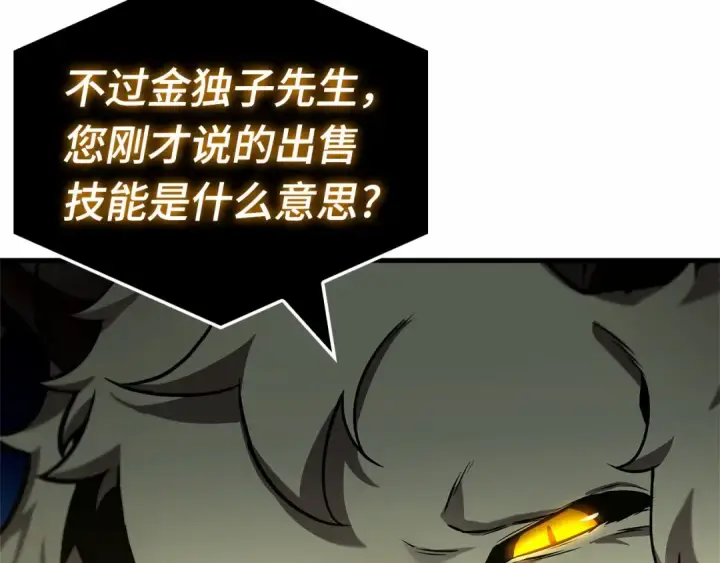 《全知读者视角》268 骗子（2）图109