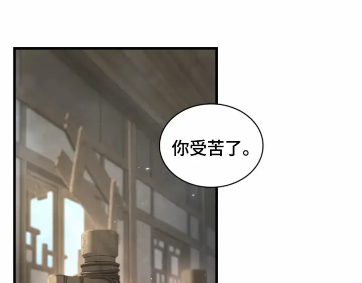 《全知读者视角》268 骗子（2）图11