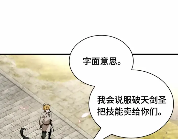 《全知读者视角》268 骗子（2）图111