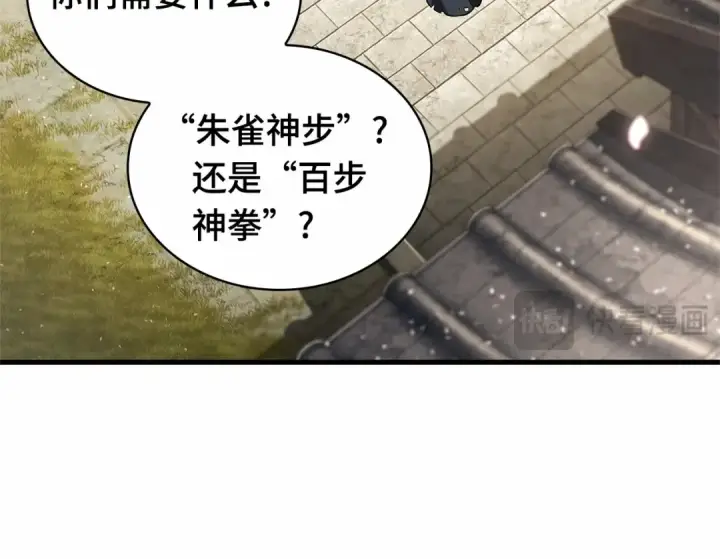 《全知读者视角》268 骗子（2）图113