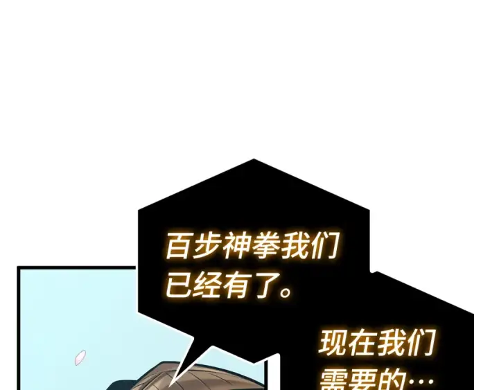《全知读者视角》268 骗子（2）图114
