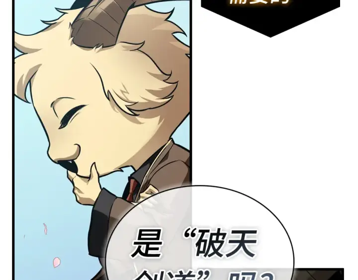 《全知读者视角》268 骗子（2）图115