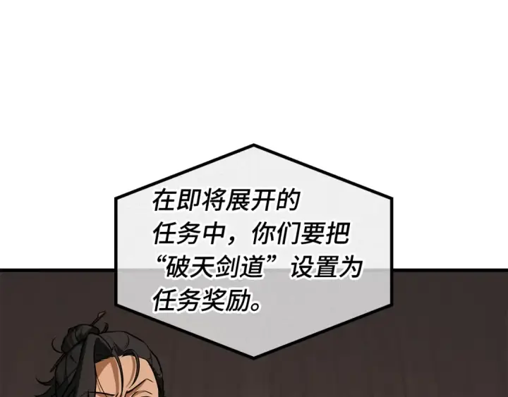《全知读者视角》268 骗子（2）图124