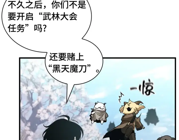 《全知读者视角》268 骗子（2）图127